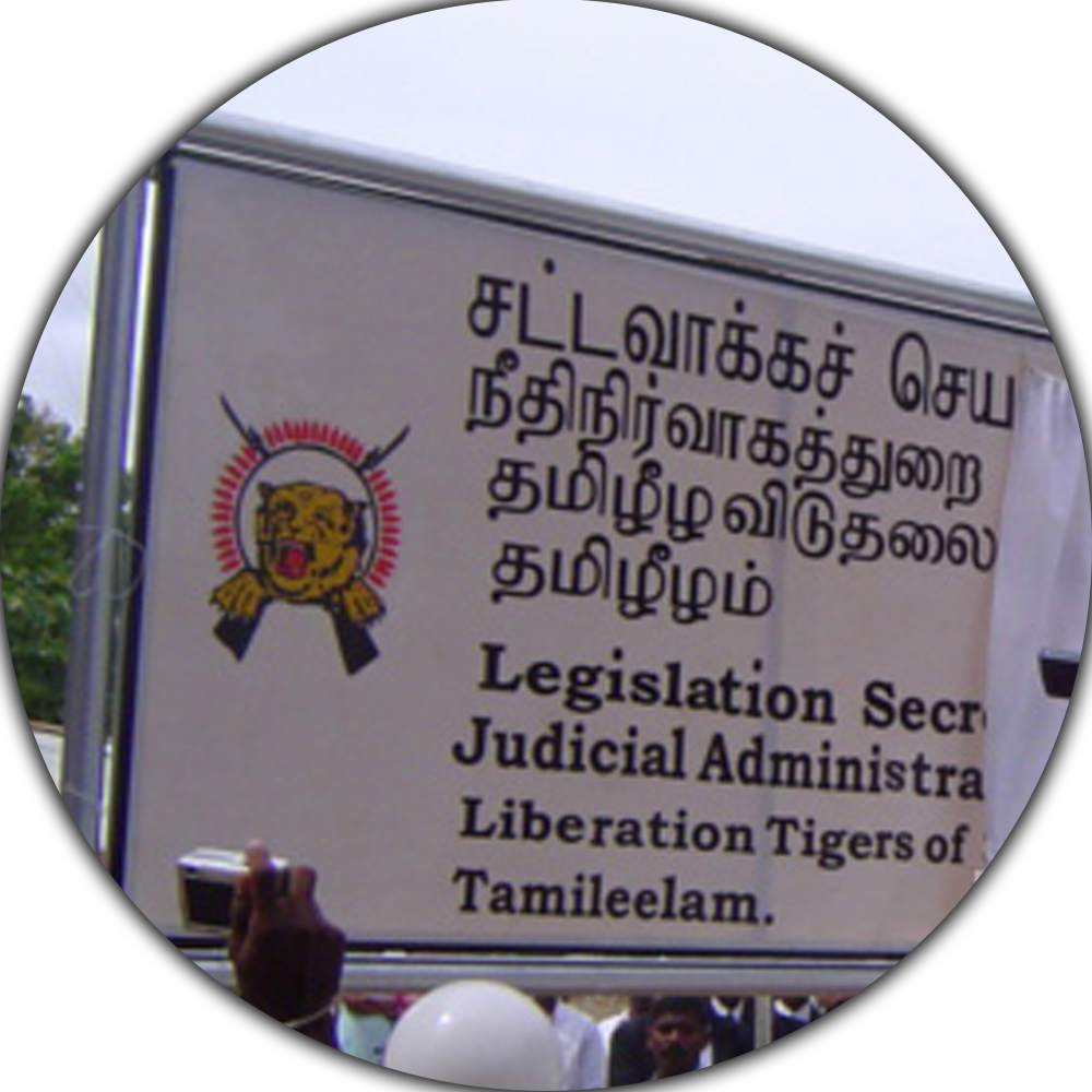 தமிழீழச் சட்ட நூல்கள்