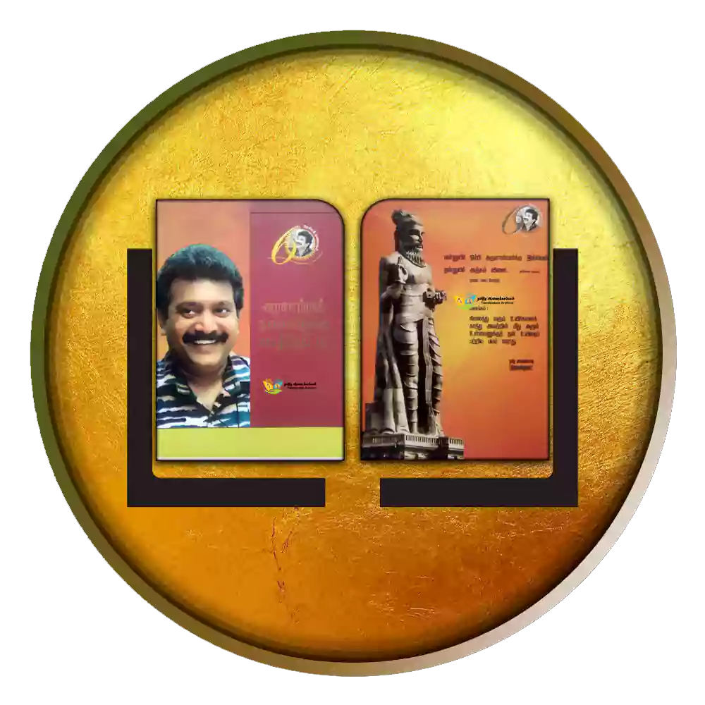 வரலாற்றுத் தலைவனுக்கு வரழ்த்துப் பா..