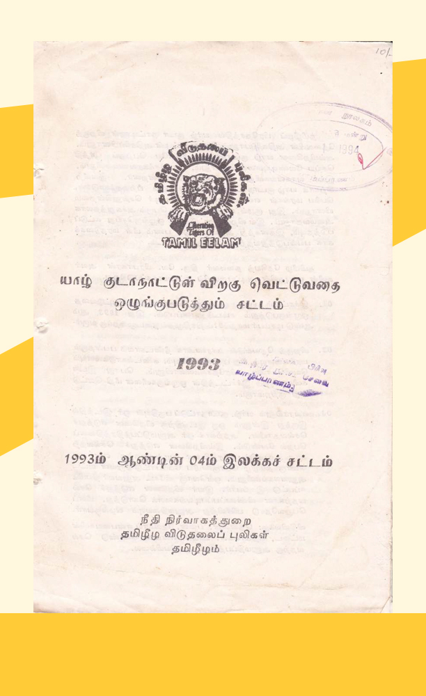 விறகு வெட்டுவதை ஒழுங்குபடுத்தும் சட்டம் - 1993
