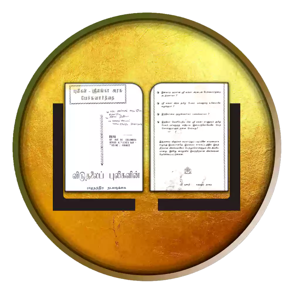 விடுதலை புலிகள் இராசதந்திர நடவடிக்கை