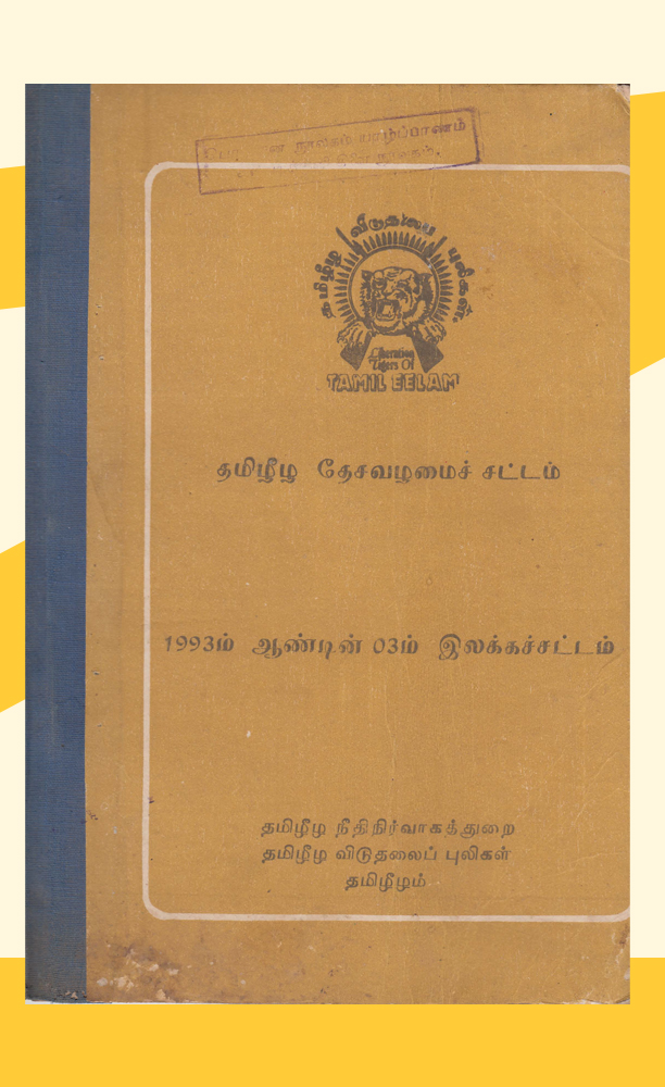 தமிழீழ தேசவழமை சட்டம்
