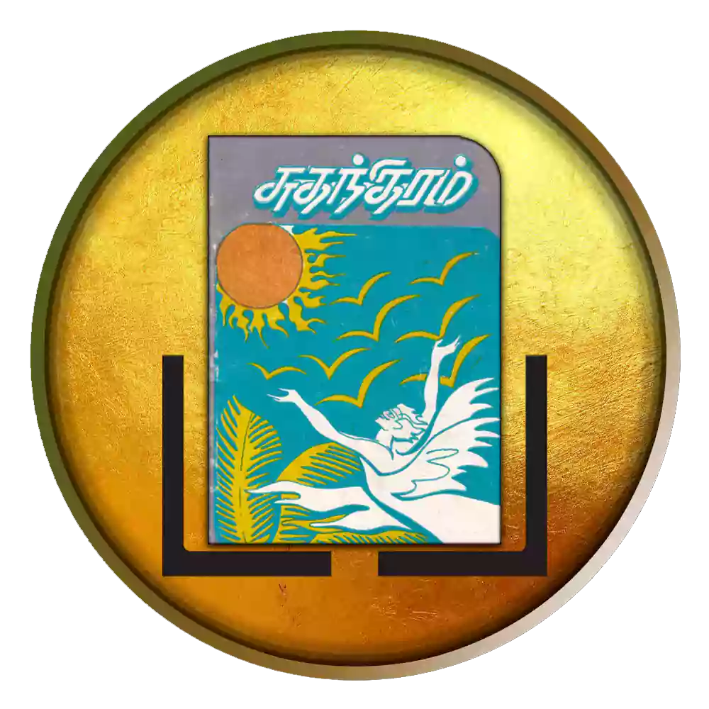 சுதந்திரம்