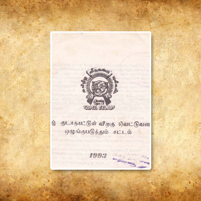 விறகு வெட்டுவதை ஒழுங்குபடுத்தும் சட்டம்