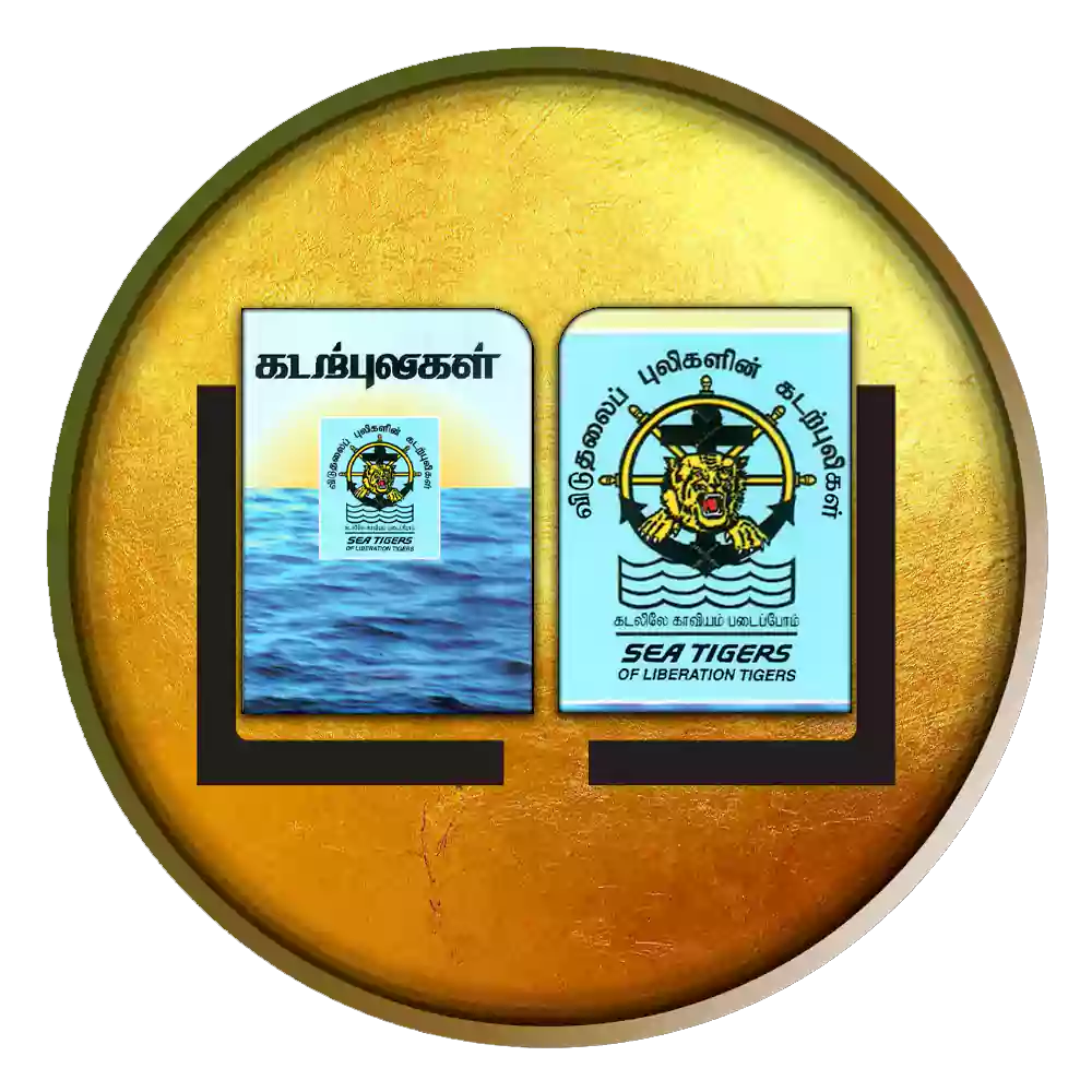 கடற்புலிகள்