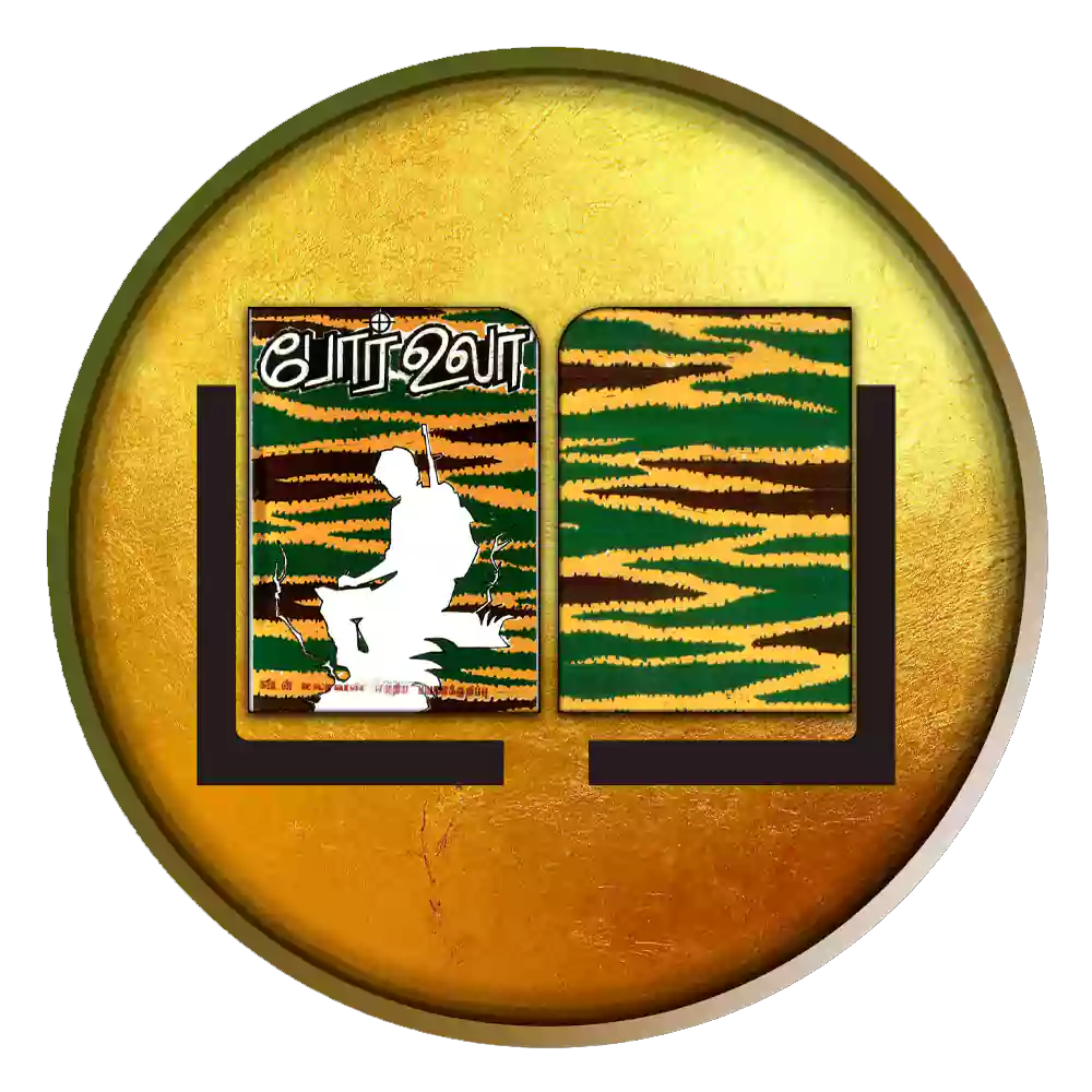 போர் உலா