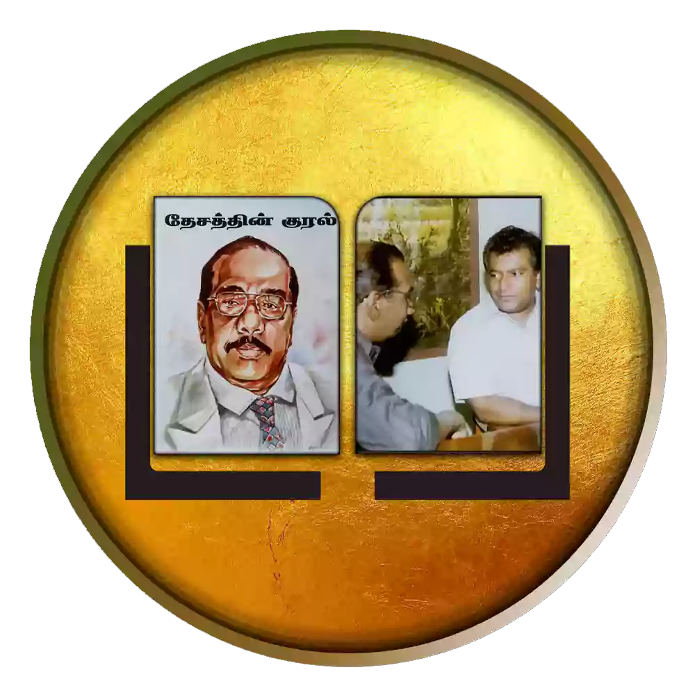 தேசத்தின் குரல்