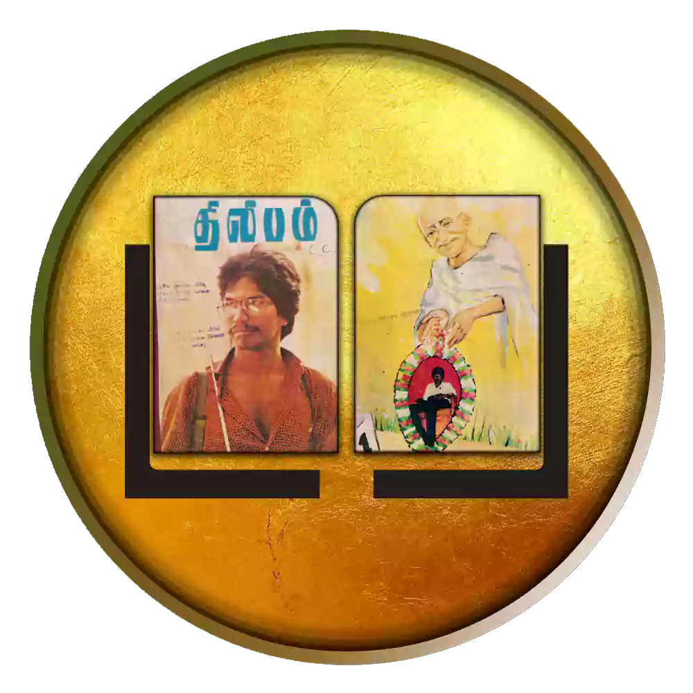 திலீபம்