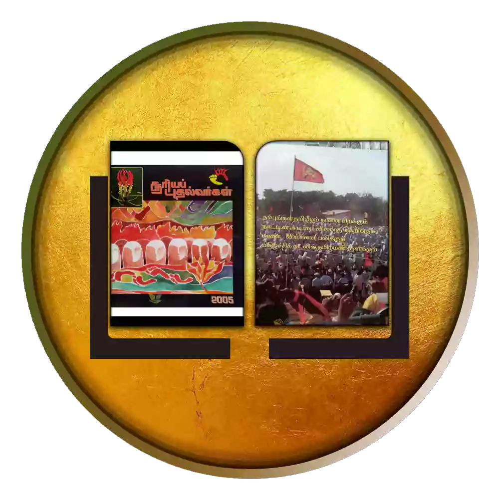 சூரியப் புதல்வர்கள் 2005
