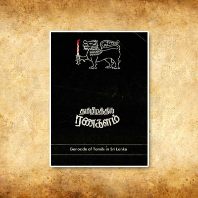 தமிழீழத்தில் ரணகளம்