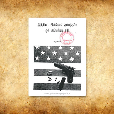 இந்தியா – இலங்கை ஒப்பந்தம் – ஓர் அமெரிக்க சதி