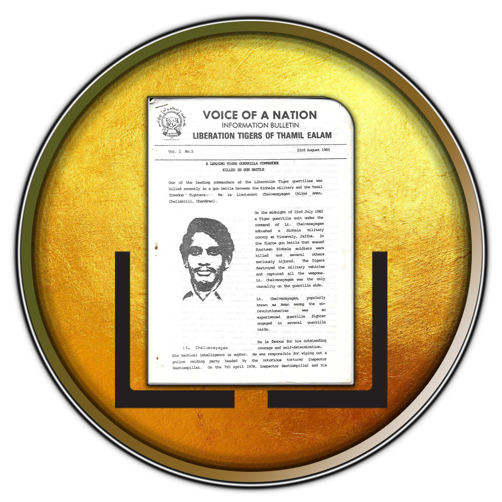 ஒரு தேசத்தின் குரல்  - 23 .08 . 1983