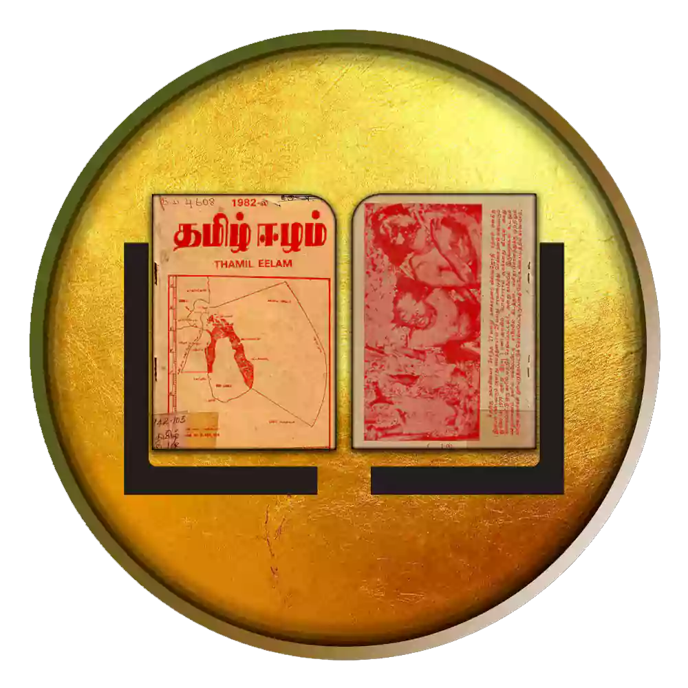 தமிழீழம்