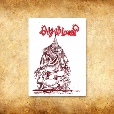 செம்மணி