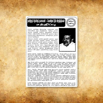 தமிழீழ தேசியத் தலைவர் – வெளிநாட்டுப் பிரதிநிதிகள் சந்திப்பு