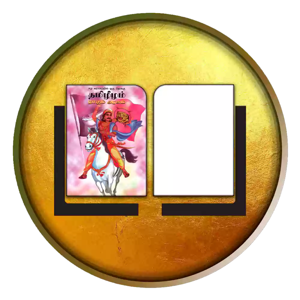 தமிழீழம் நாடும் அரசும்